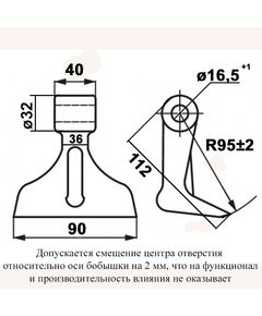 Молоток косилки 0,71 для FL-125, Н22, ATV