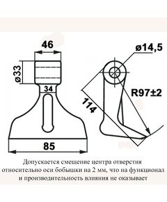 Молоток косилки 0,71 для FL-125, Н22, ATV, GCH