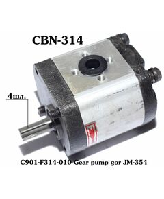 Насос шестеренчатый НШ правый CBN-E314R (шлицевой привод, выходы под 90°)