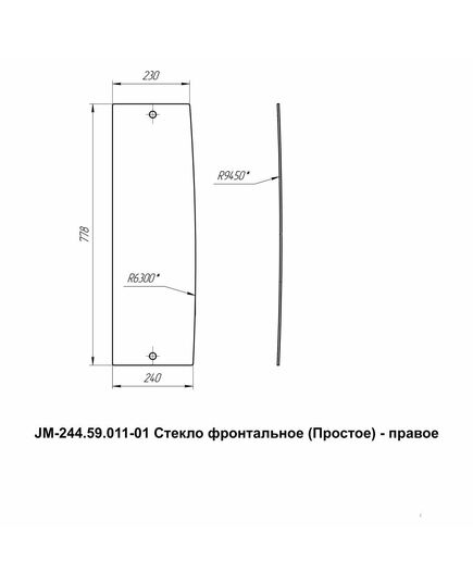 Стекло фронтальное правое кабинное JM-244 Kmg (Простое)