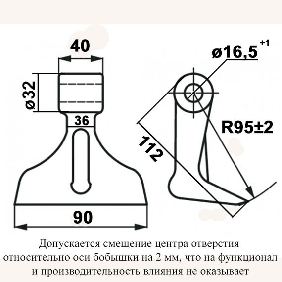 Молоток косилки 0,71 для FL-125, Н22, ATV