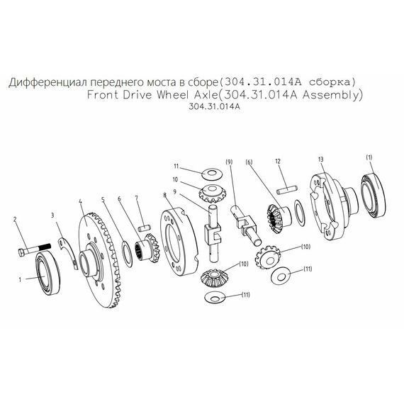 Дифференциал переднего моста в сборе DongFeng 244-404