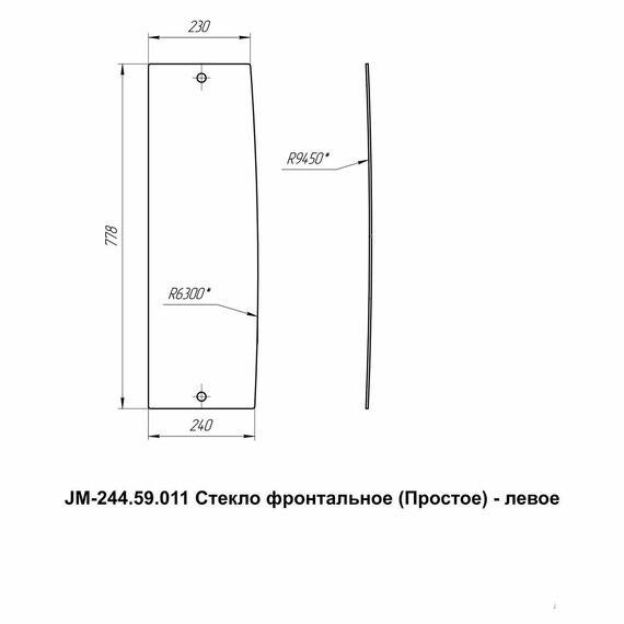 Стекло фронтальное левое кабинное JM-244 Kmg (Простое)