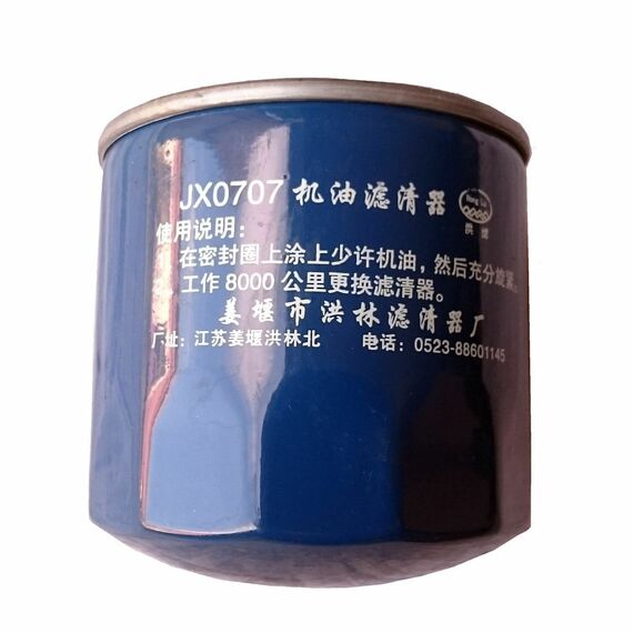 Фильтр масляный JX0707А/JX0810S/JX85100/JX0809  M24х2 Jinma 200, 204, Булат 244, DF 244/240,SF244GL