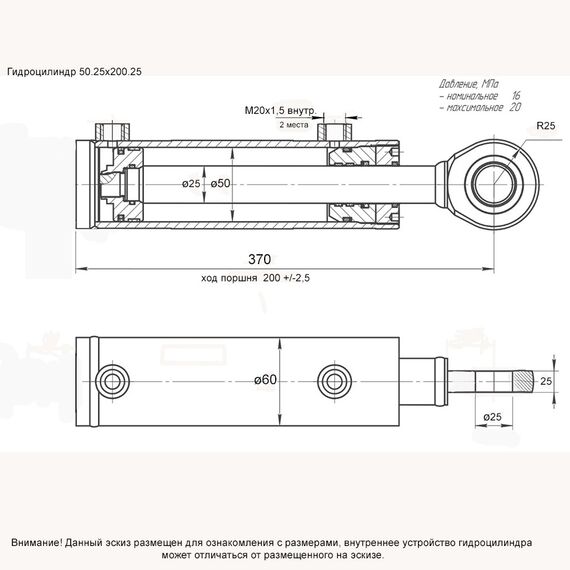 Гидроцилиндр 50.25.200 Китай (без уха под доработку)