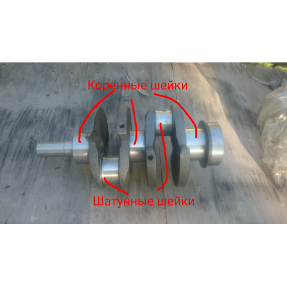 Коленвал (Коленчатый вал) TY295IT(JD295) D коренной шейки = 75 мм Коленвал (Коленчатый вал) TY295IT(JD295) D коренной шейки = 75 мм