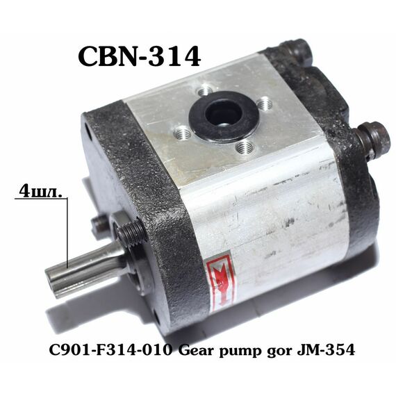 Насос шестеренчатый НШ правый CBN-E314R (шлицевой привод, выходы под 90°)